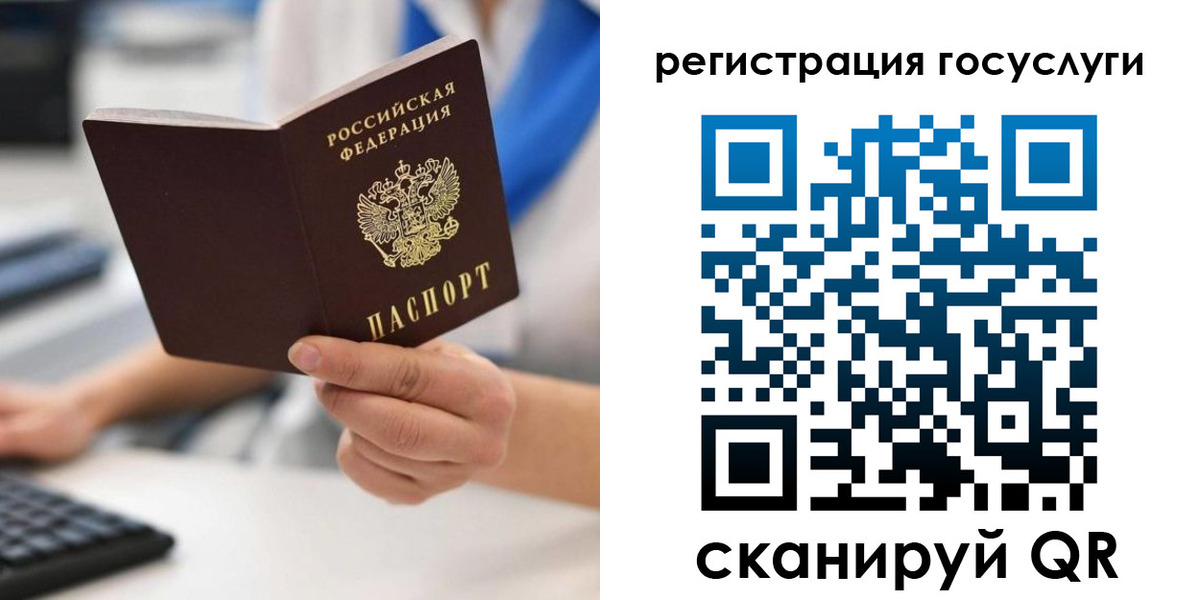 прописка в Белоярске
