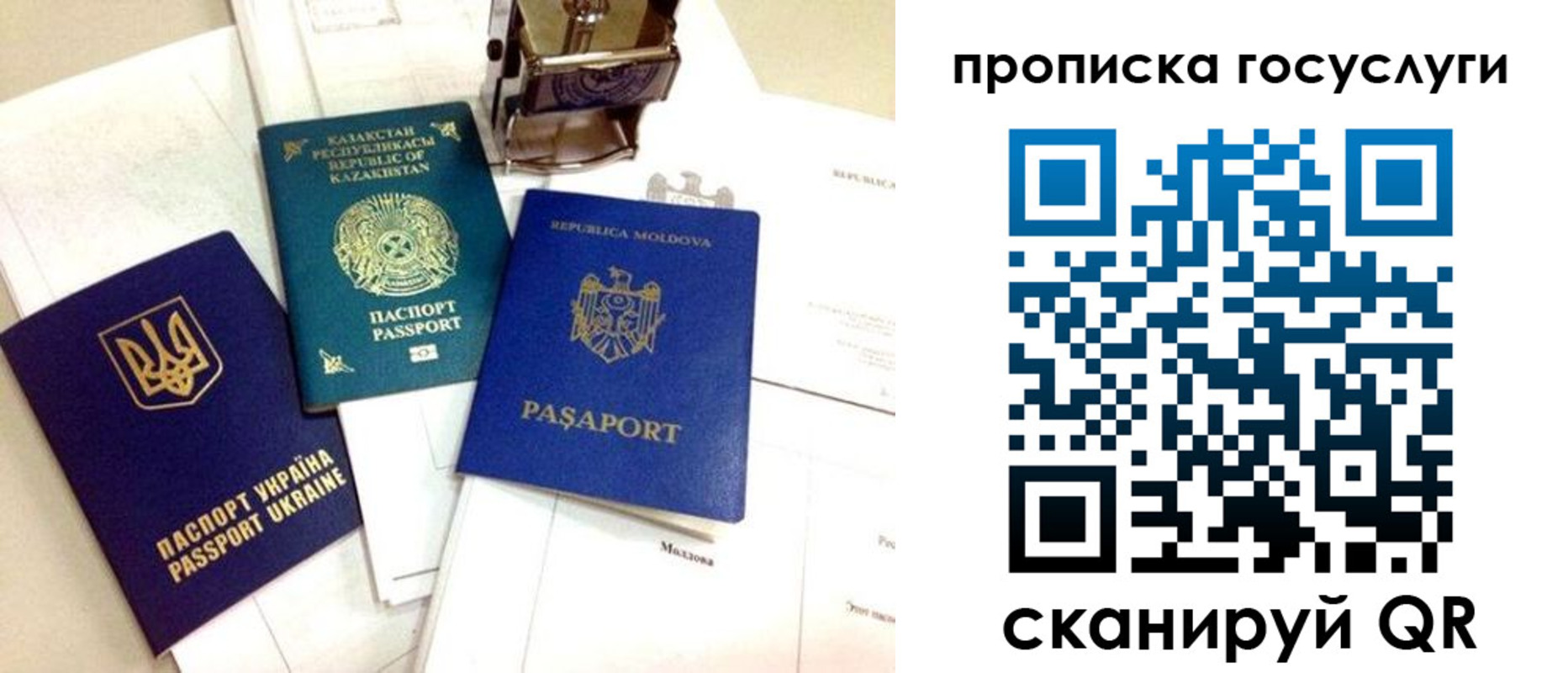 купить прописку в Белоярске