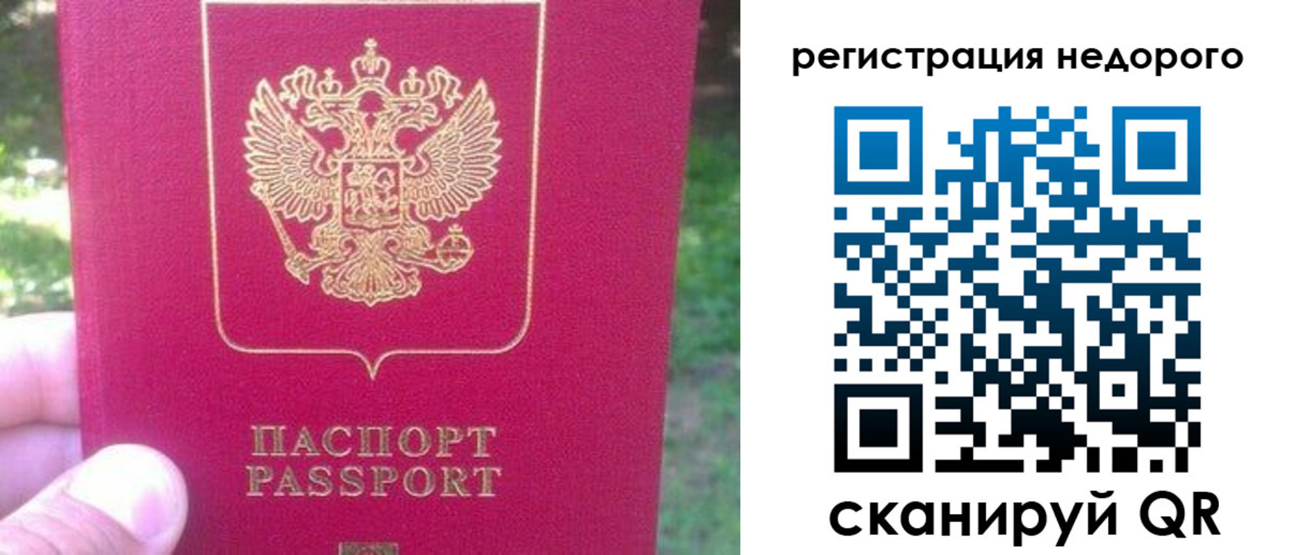 миграционный учет в Белоярске