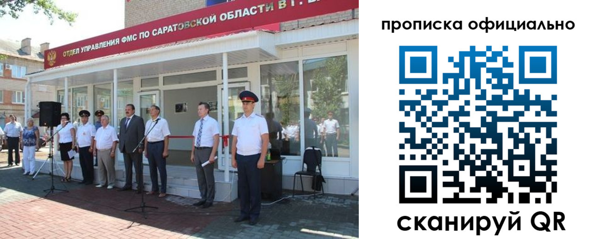 прописка от собственника в Белоярске