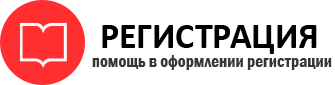 прописка в Белоярске id640806